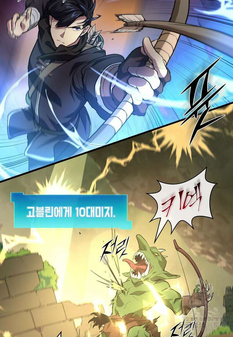 스킬빨로 레벨업 16화 6