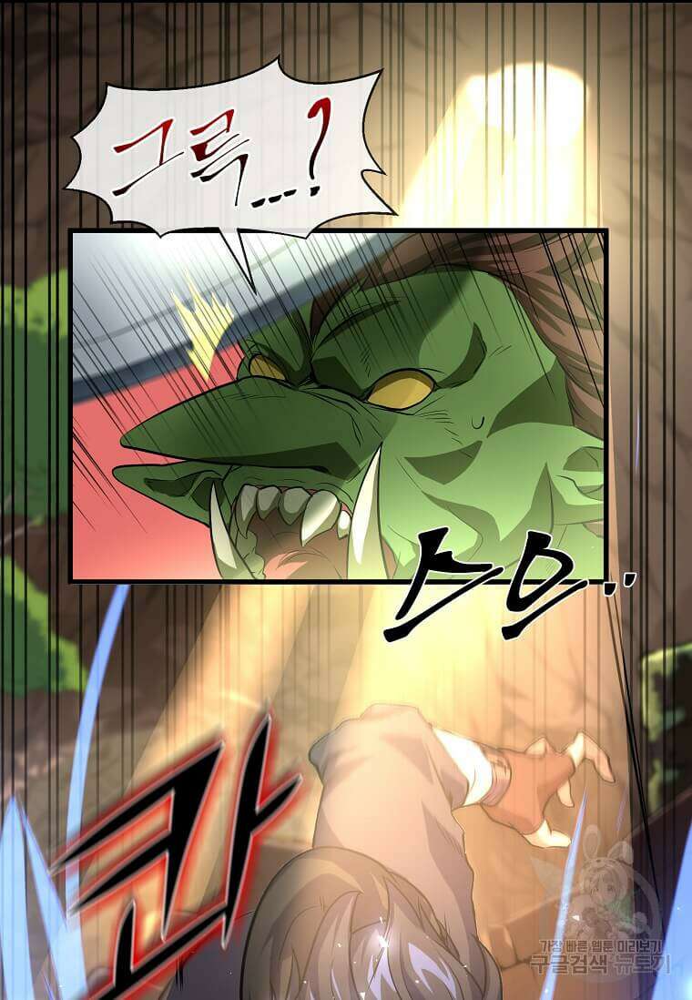 스킬빨로 레벨업 16화 11