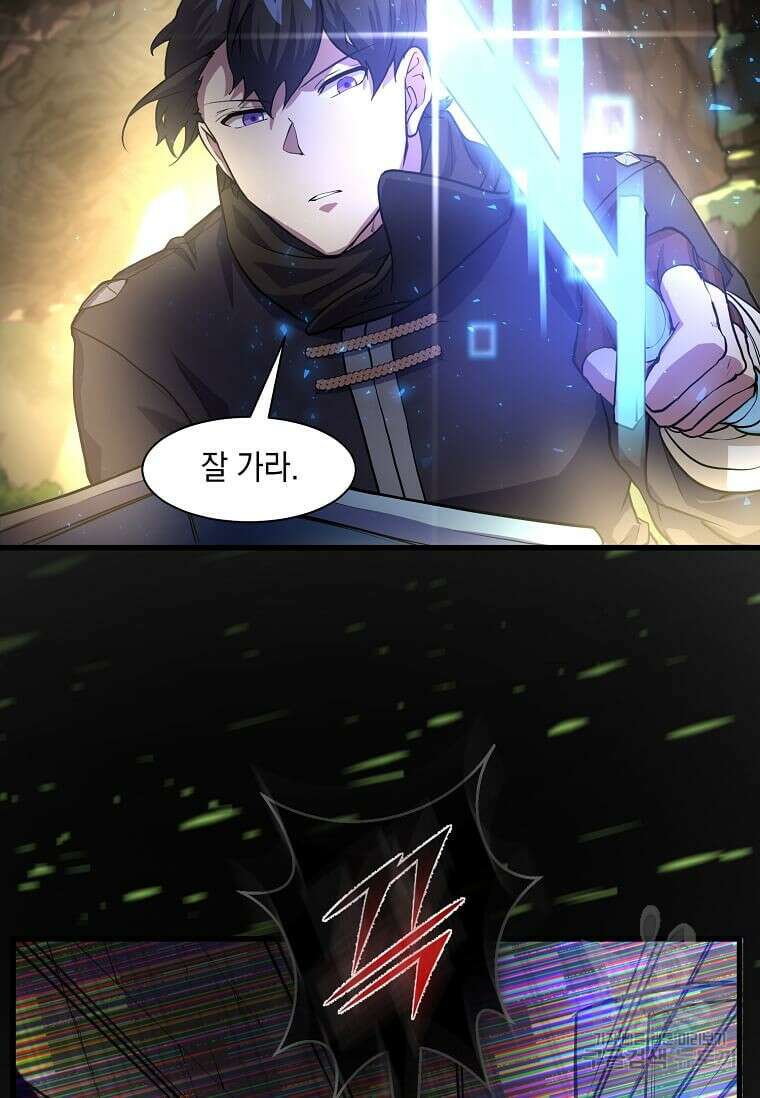 스킬빨로 레벨업 16화 14