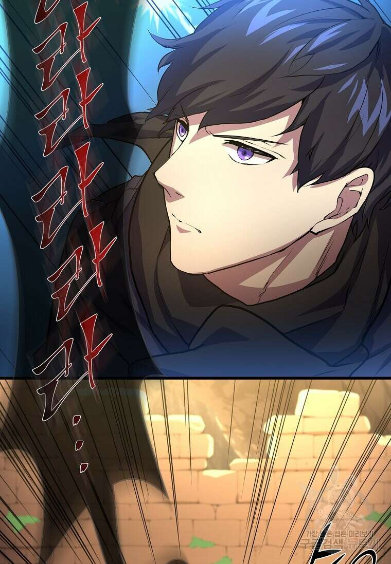 스킬빨로 레벨업 16화 16