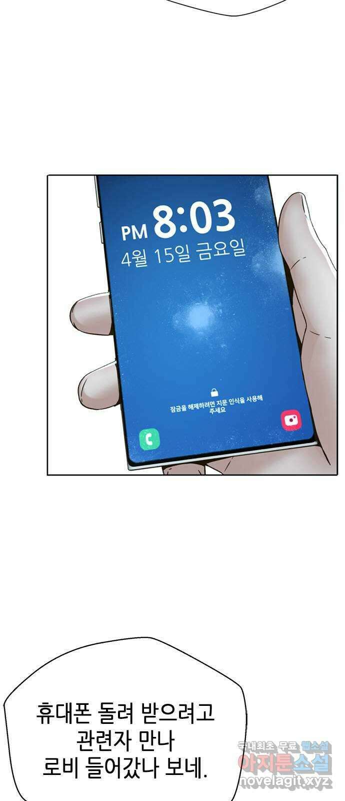 판사 이한영 129화 4