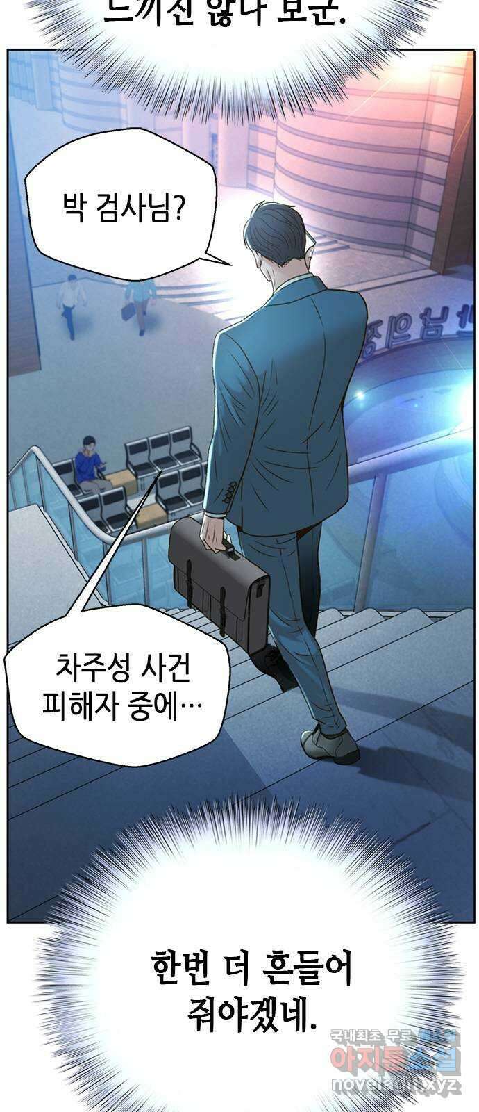 판사 이한영 129화 6