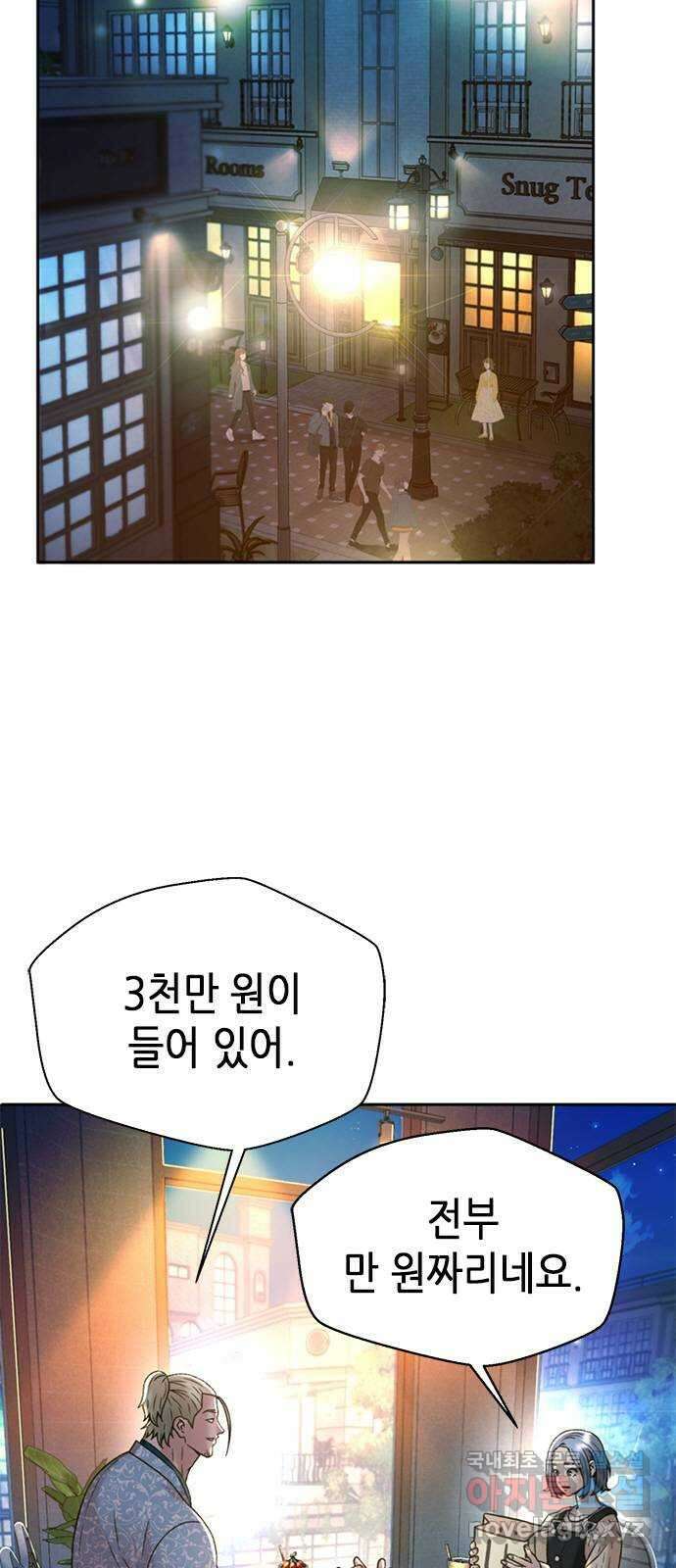 판사 이한영 129화 9