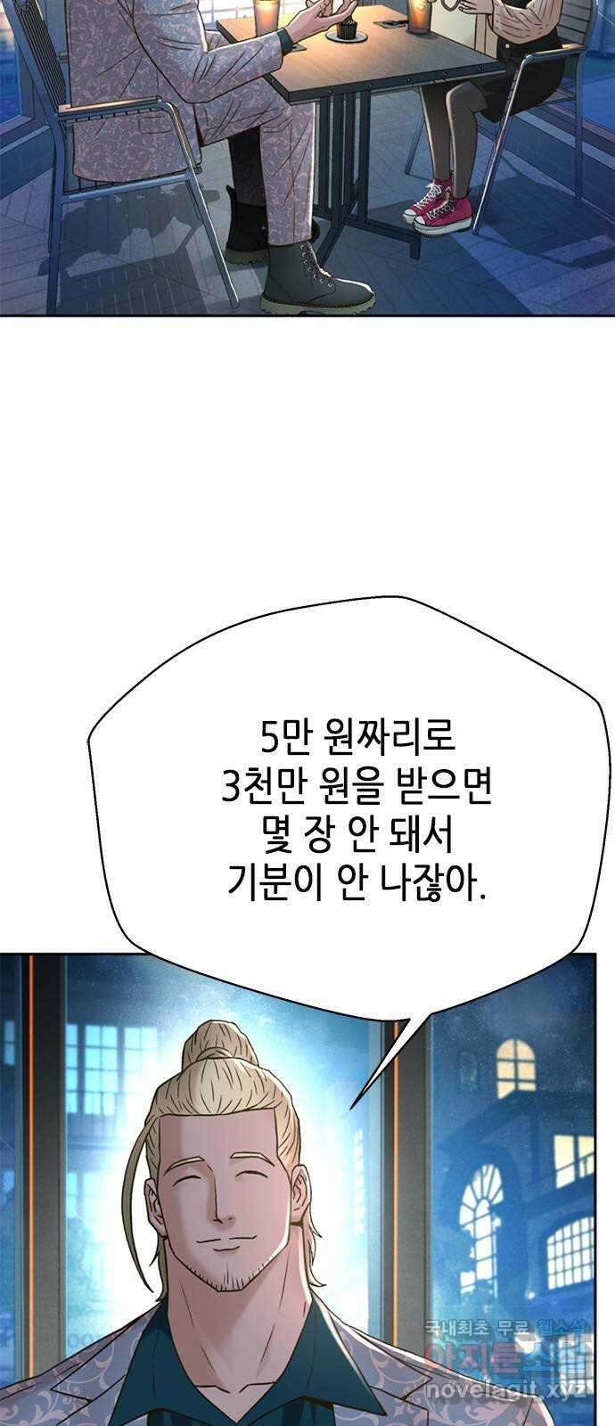 판사 이한영 129화 10