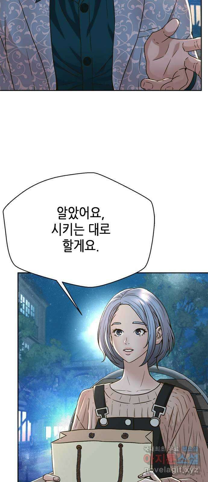 판사 이한영 129화 11