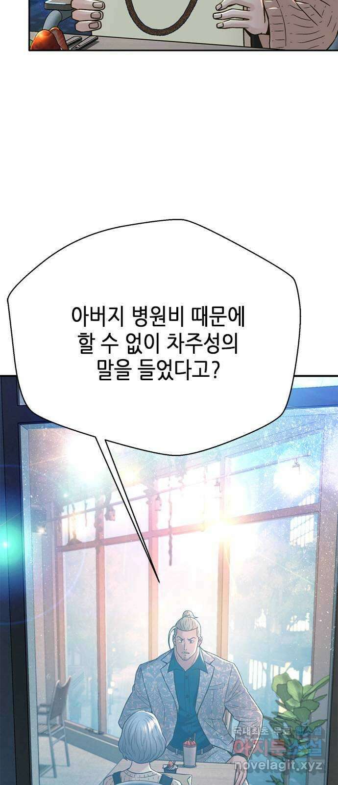 판사 이한영 129화 12