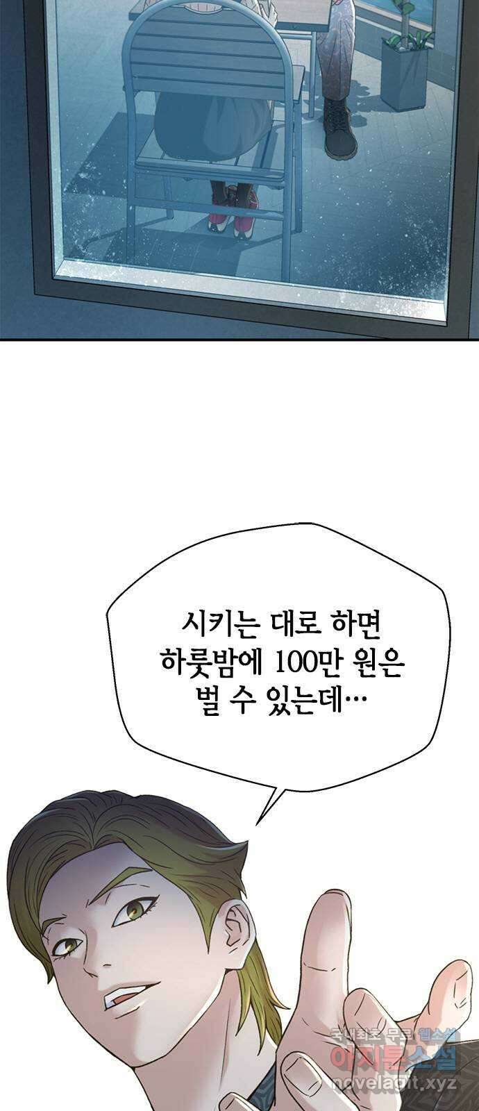 판사 이한영 129화 13