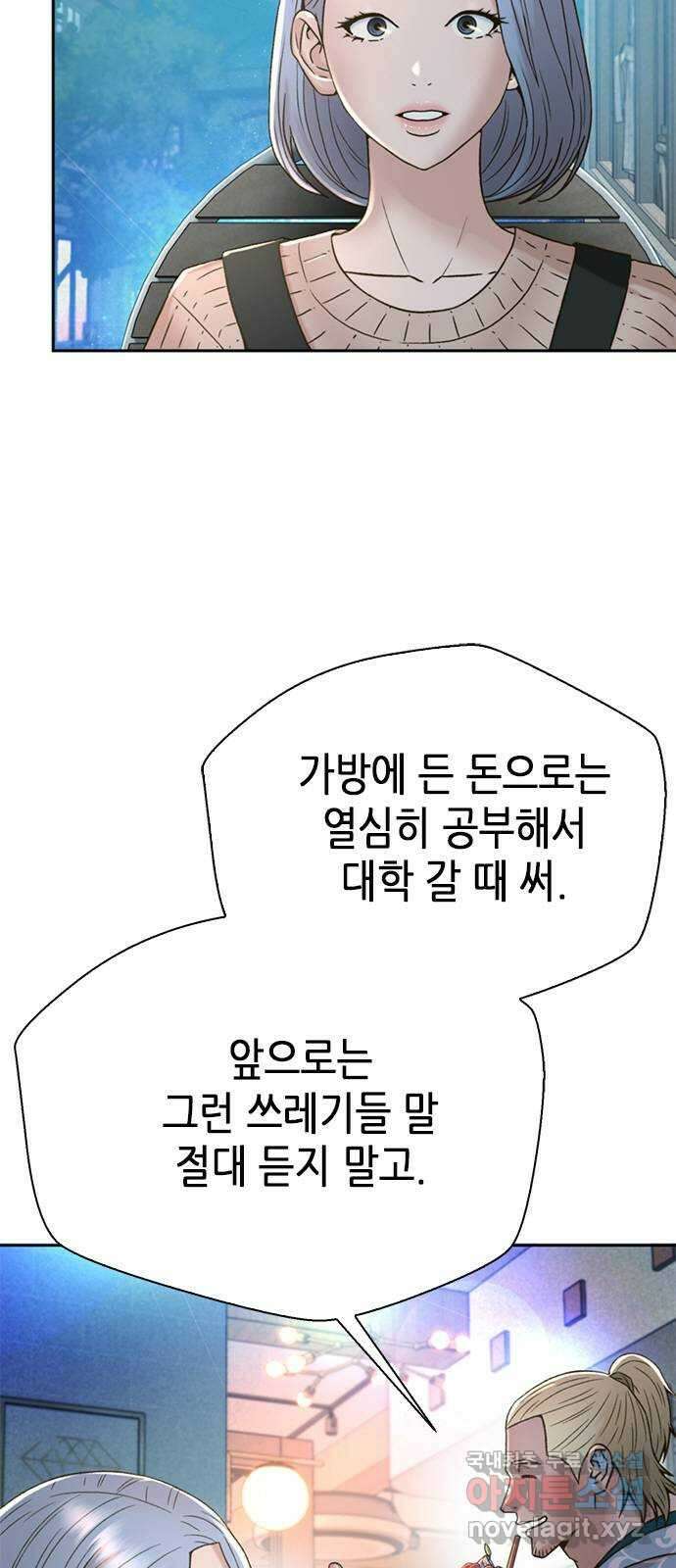 판사 이한영 129화 17