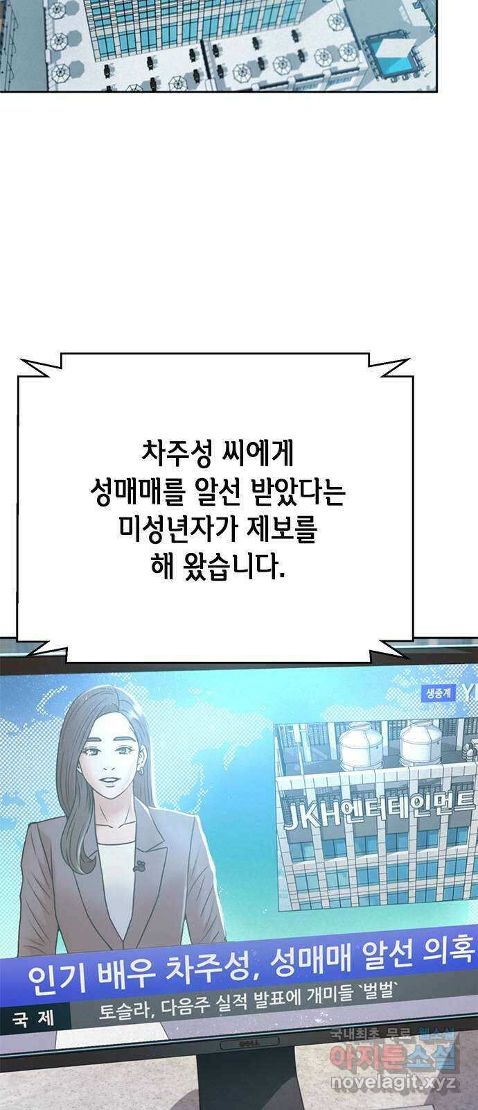 판사 이한영 129화 20
