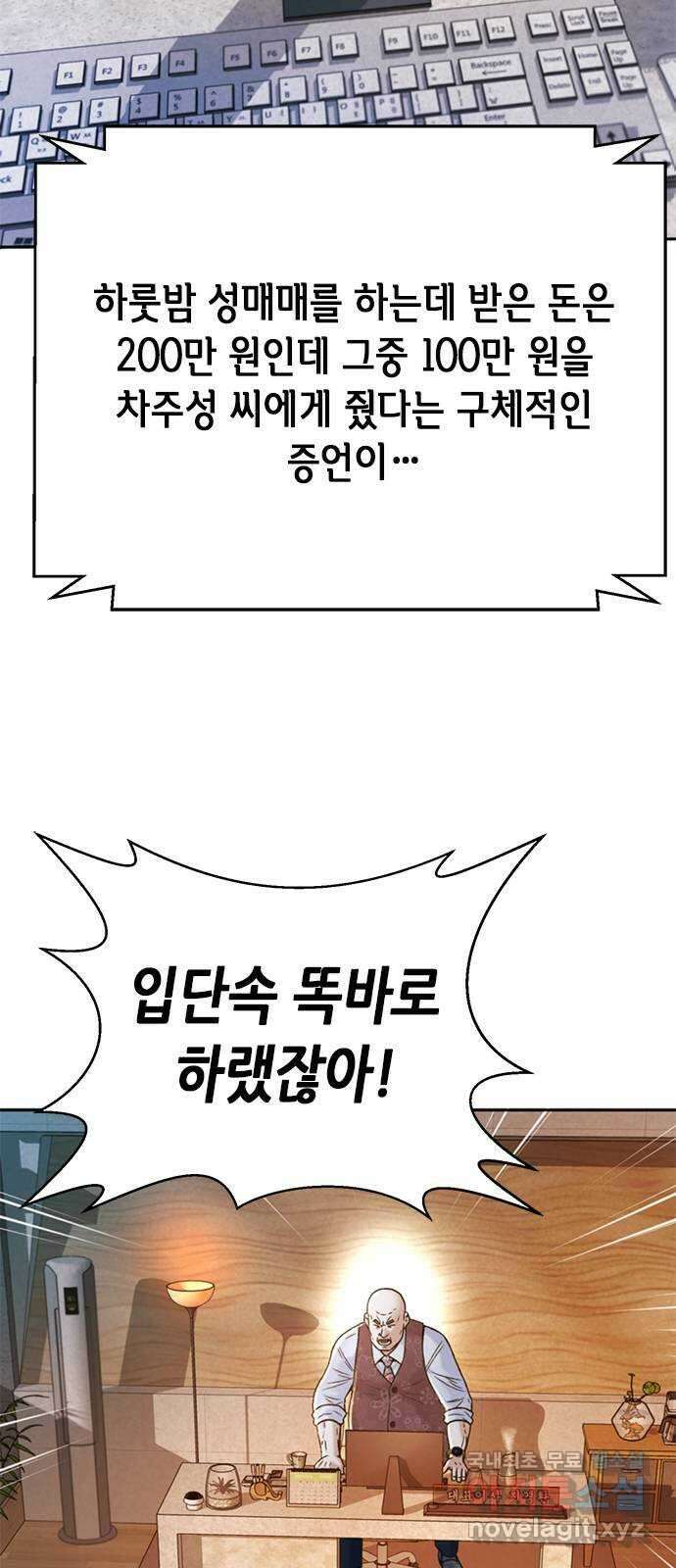 판사 이한영 129화 21