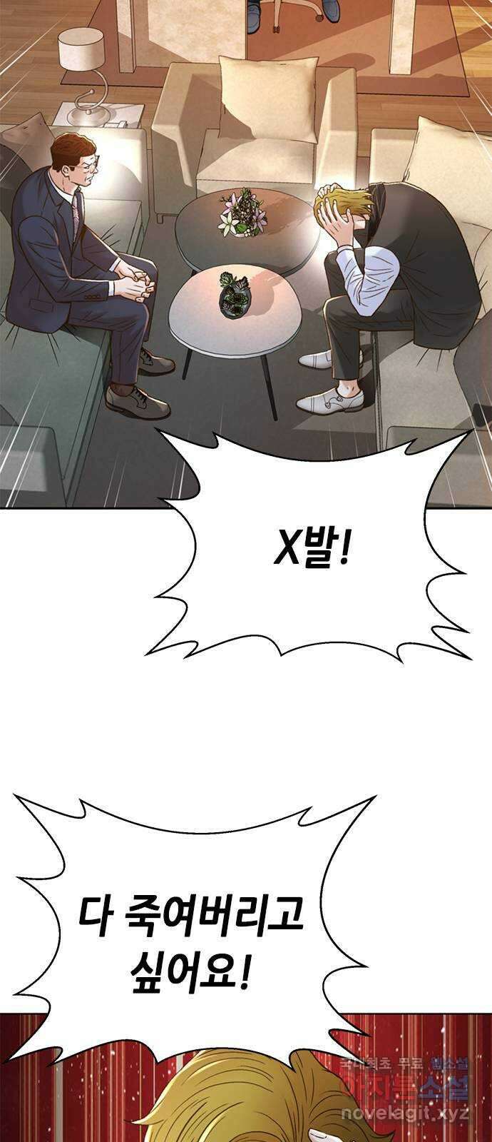 판사 이한영 129화 22