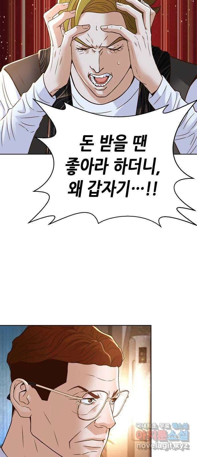 판사 이한영 129화 23