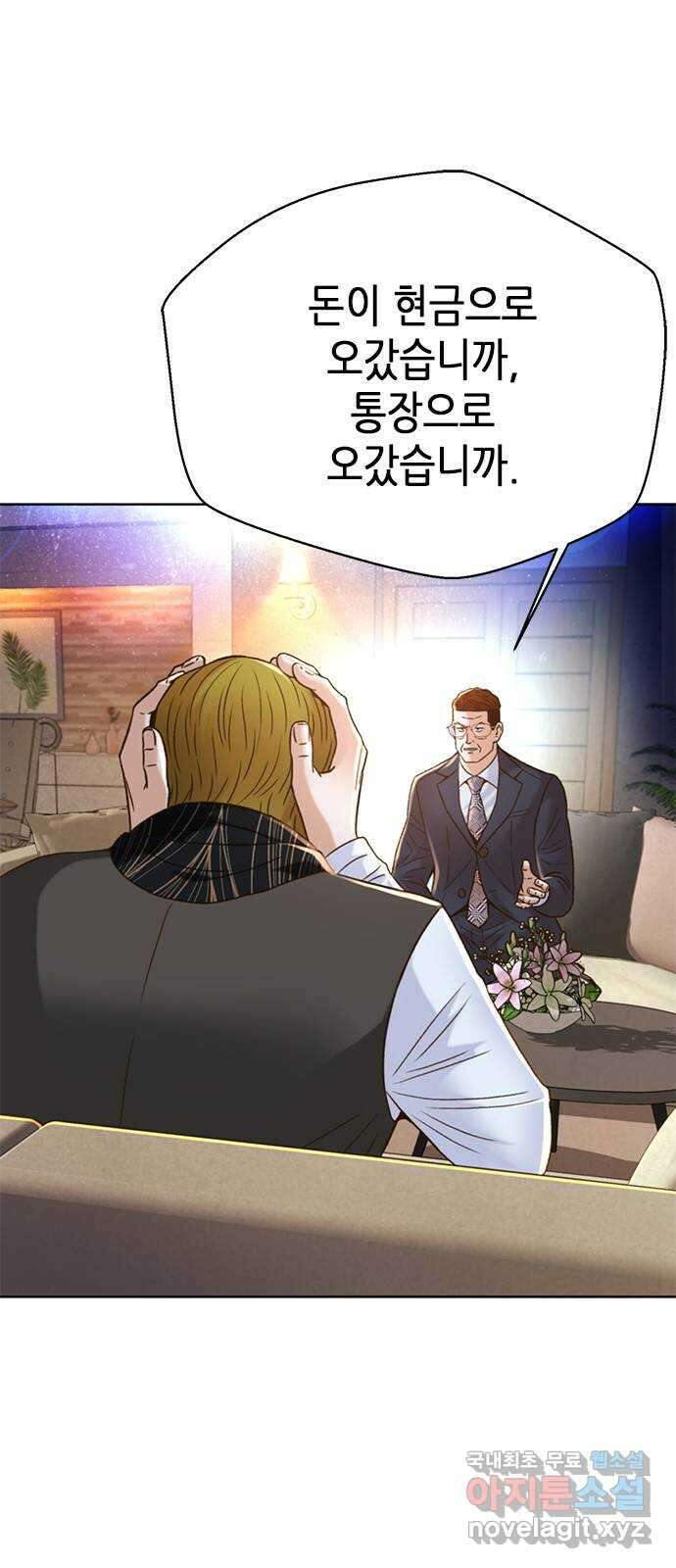 판사 이한영 129화 25