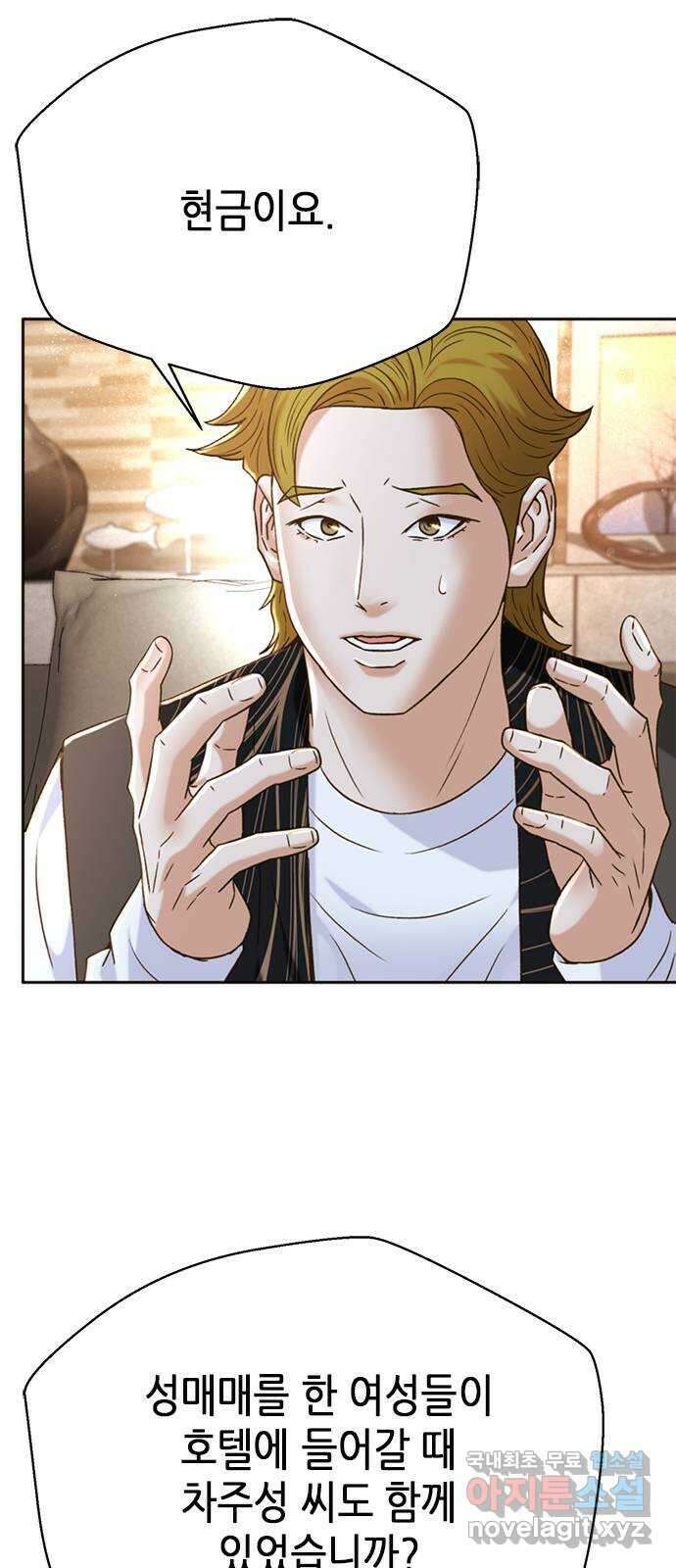 판사 이한영 129화 26