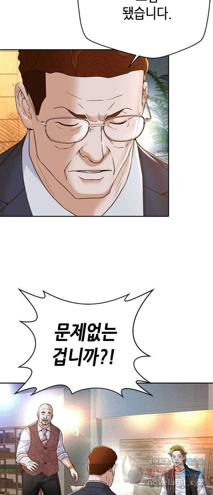 판사 이한영 129화 28