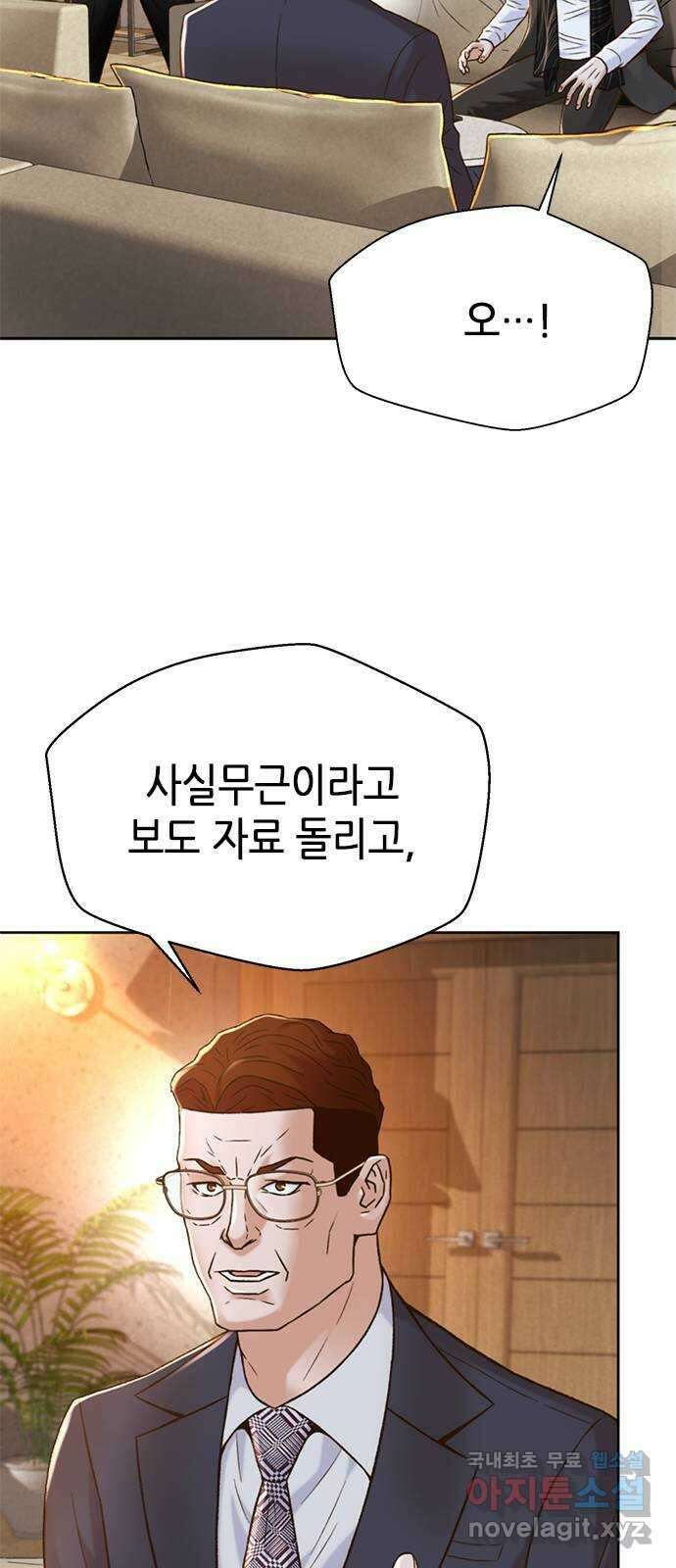 판사 이한영 129화 29