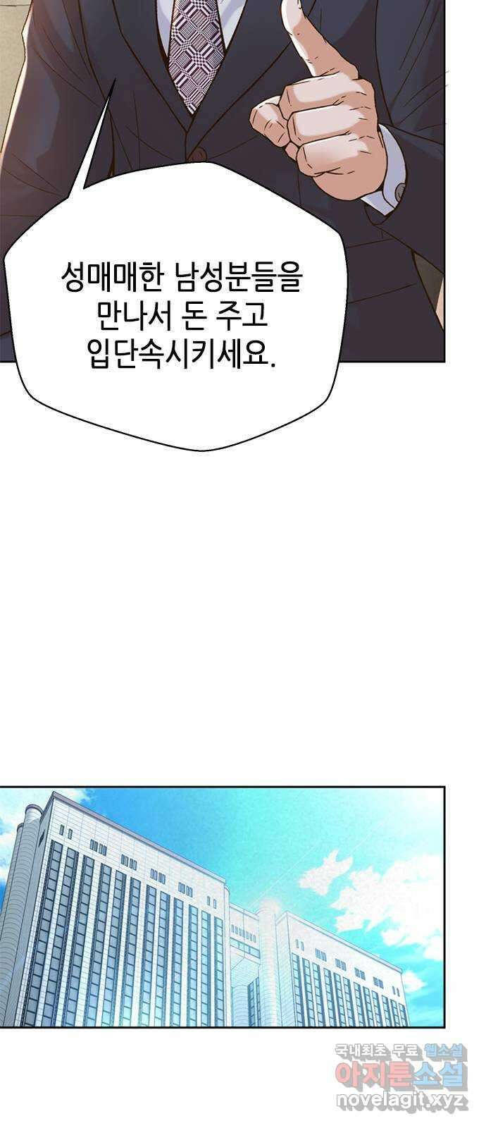 판사 이한영 129화 30