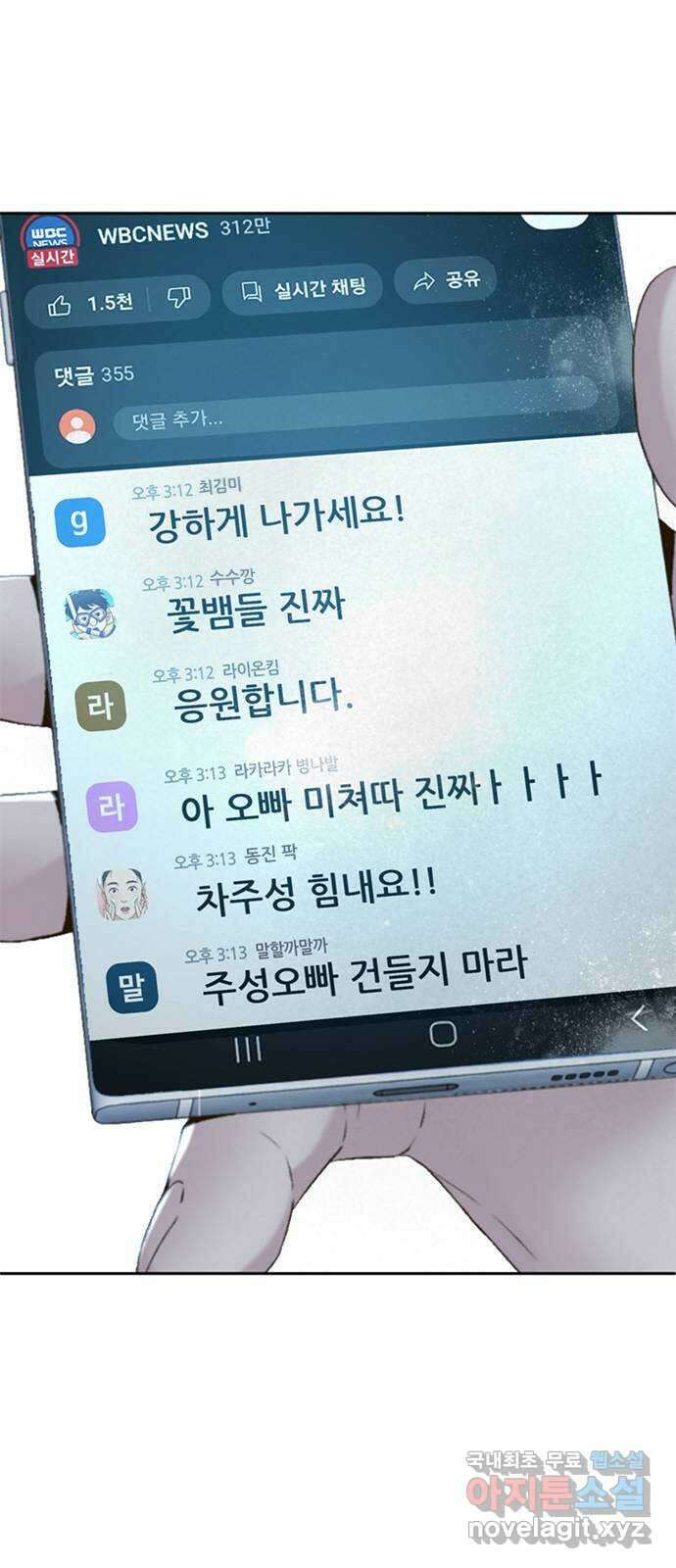 판사 이한영 129화 31