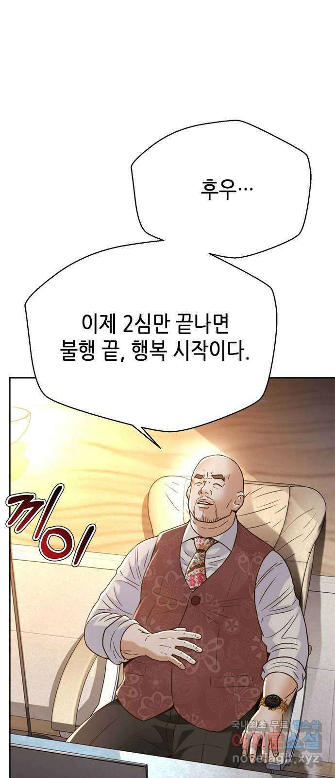 판사 이한영 129화 33