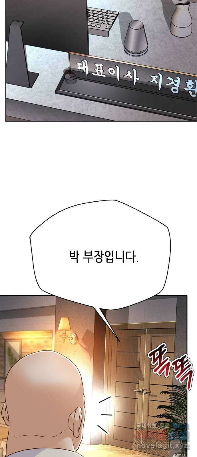 판사 이한영 129화 34