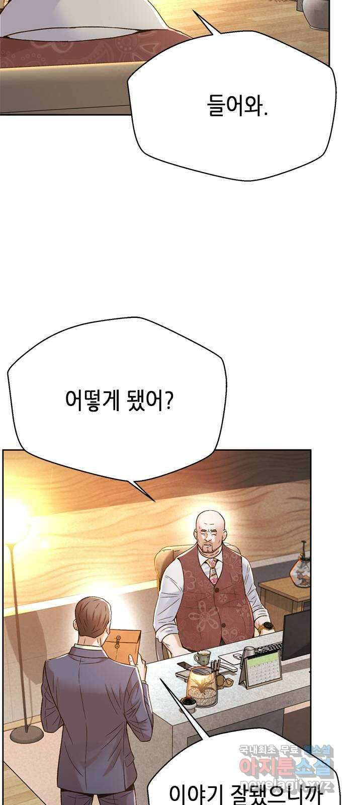 판사 이한영 129화 35