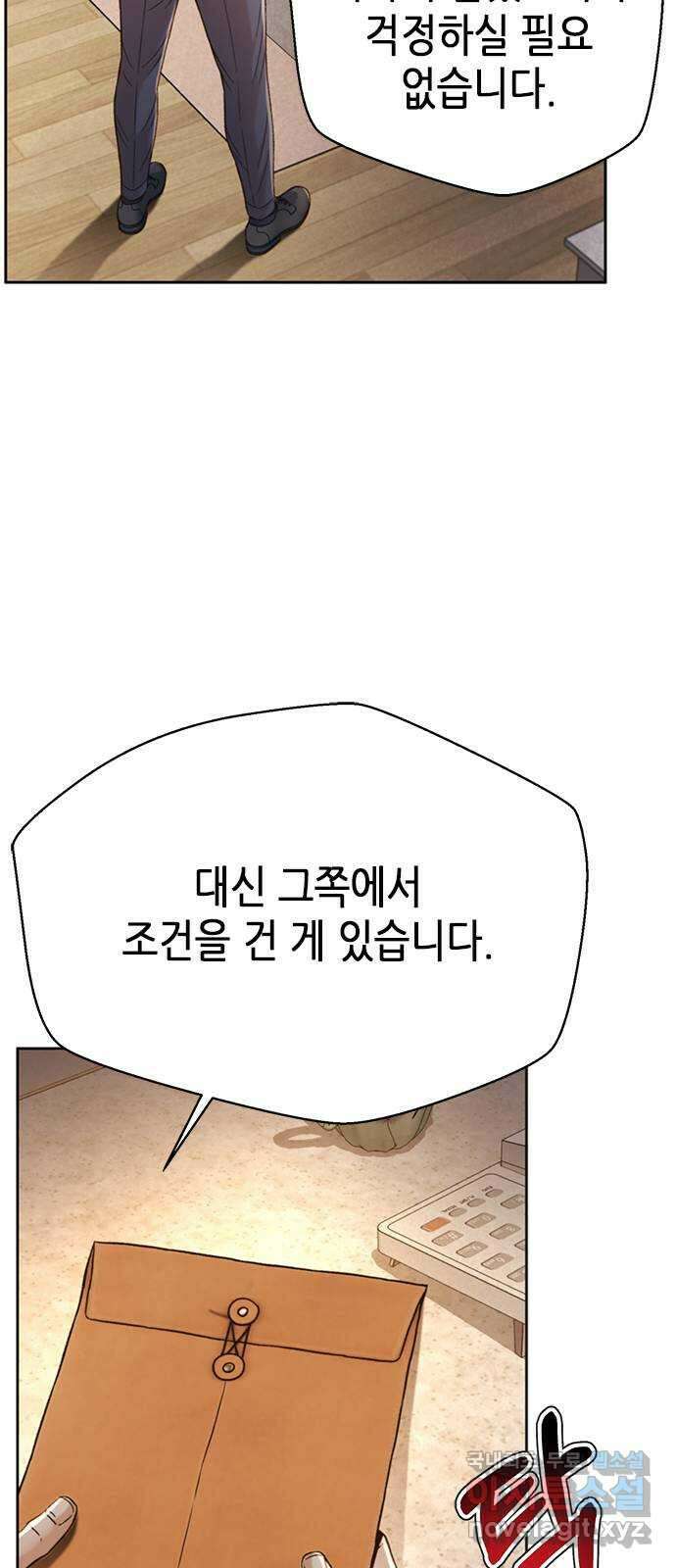 판사 이한영 129화 36