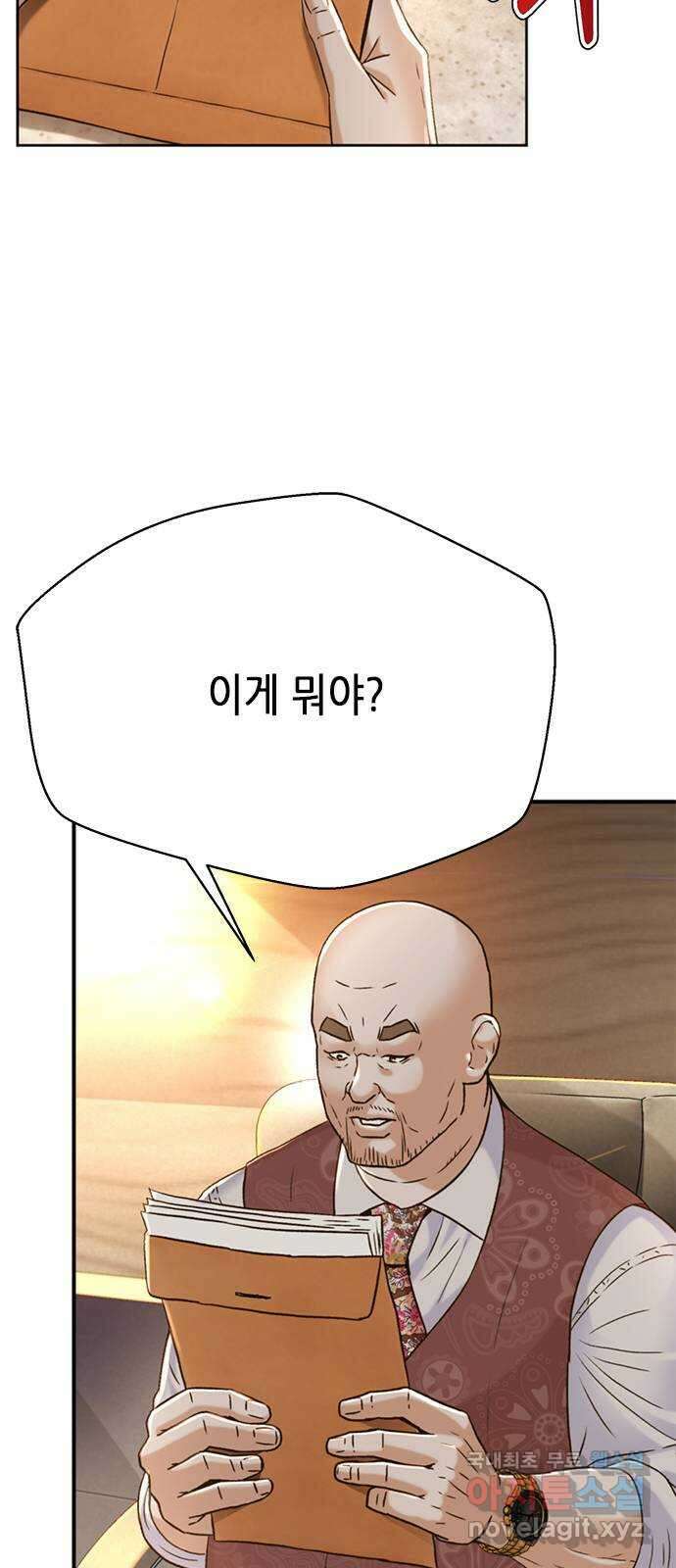 판사 이한영 129화 37