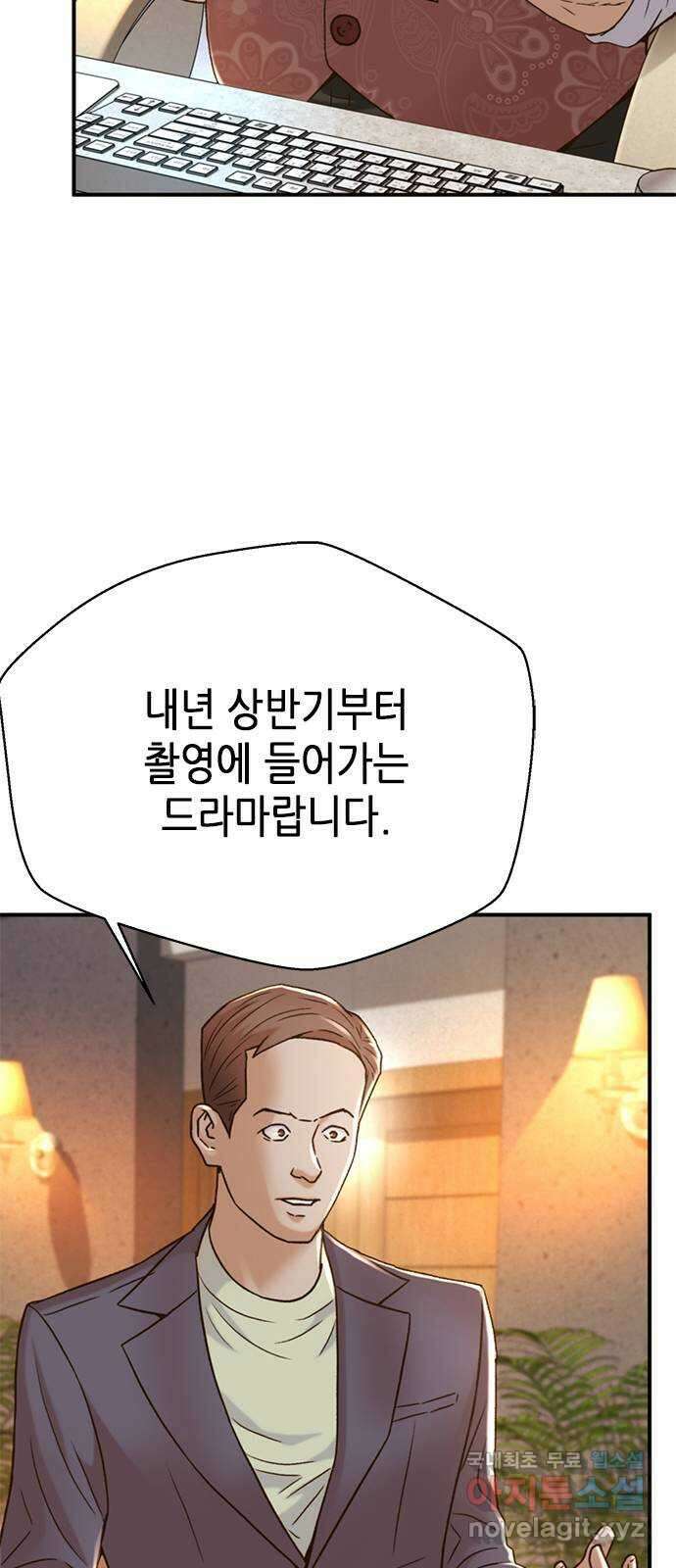 판사 이한영 129화 38