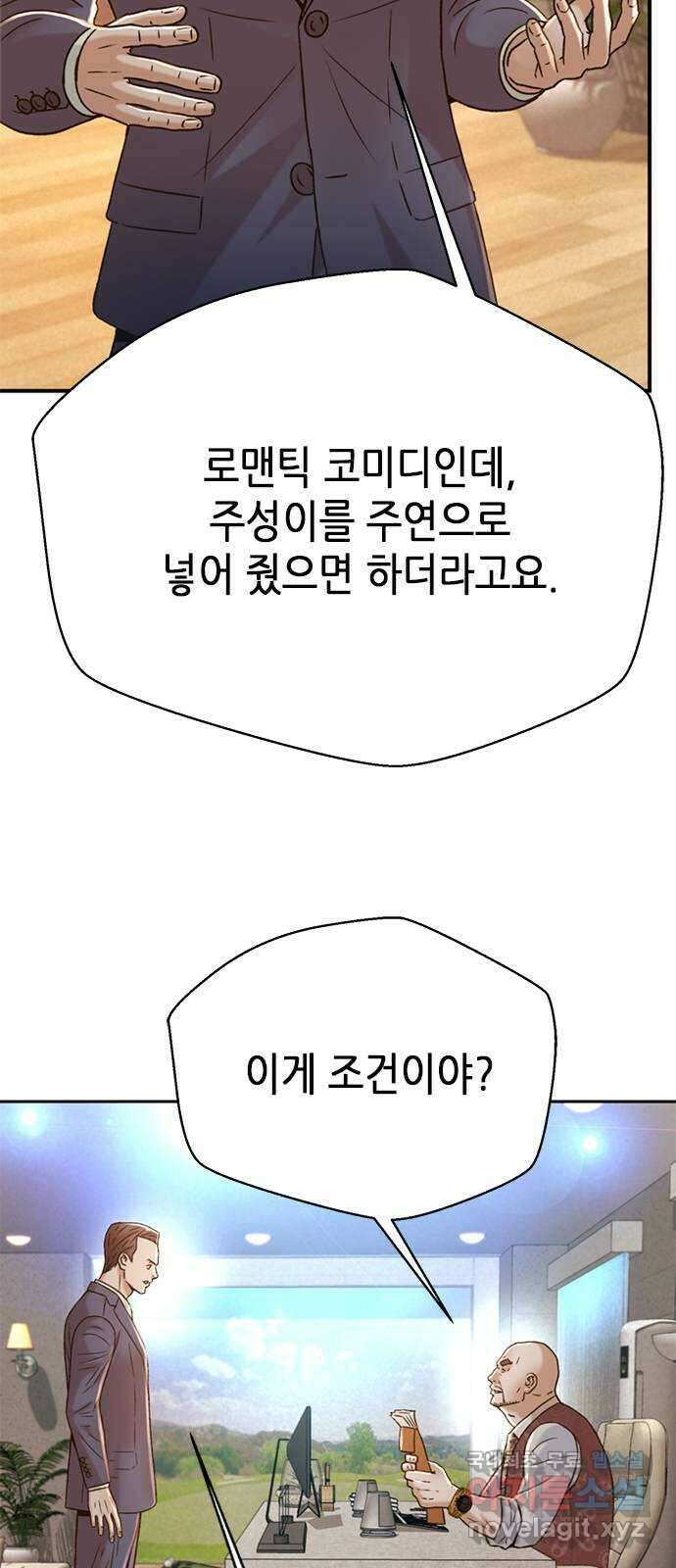 판사 이한영 129화 39