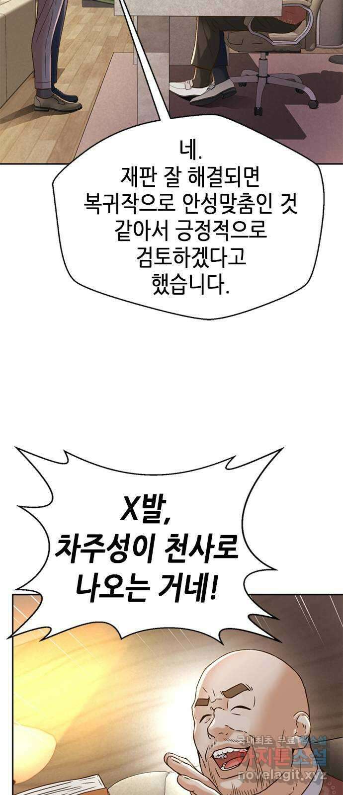 판사 이한영 129화 40