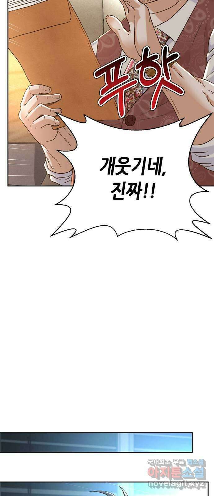 판사 이한영 129화 41