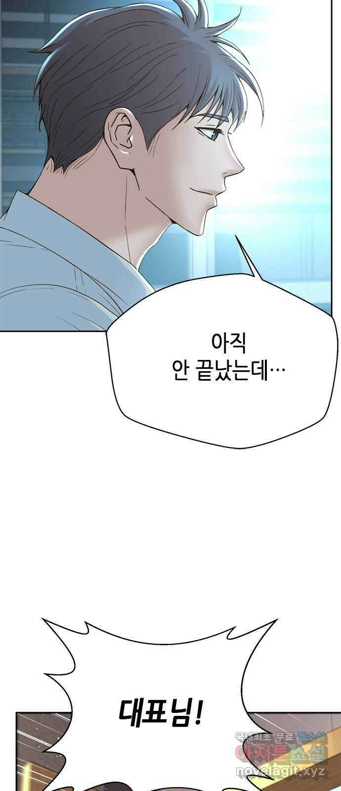 판사 이한영 129화 42