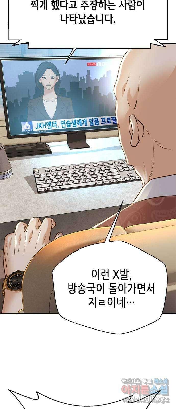 판사 이한영 129화 46