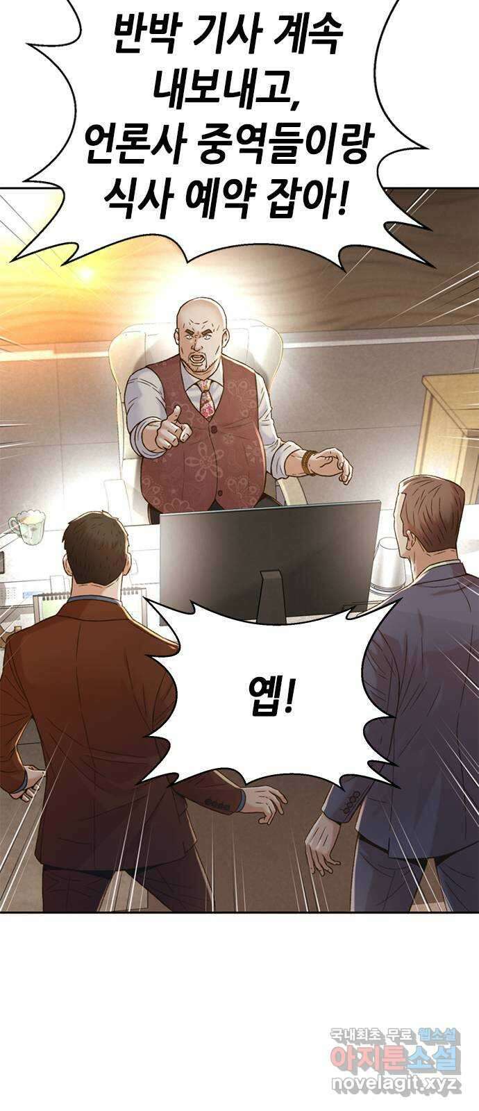 판사 이한영 129화 47