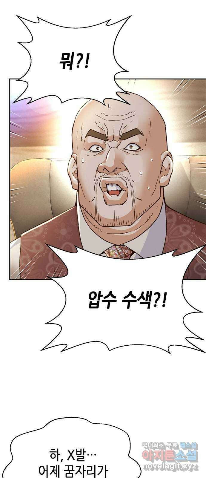판사 이한영 129화 49