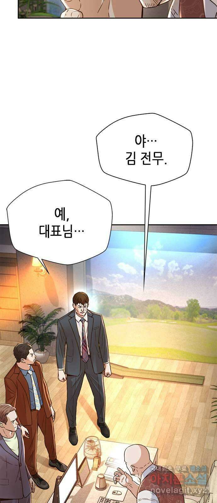 판사 이한영 129화 51