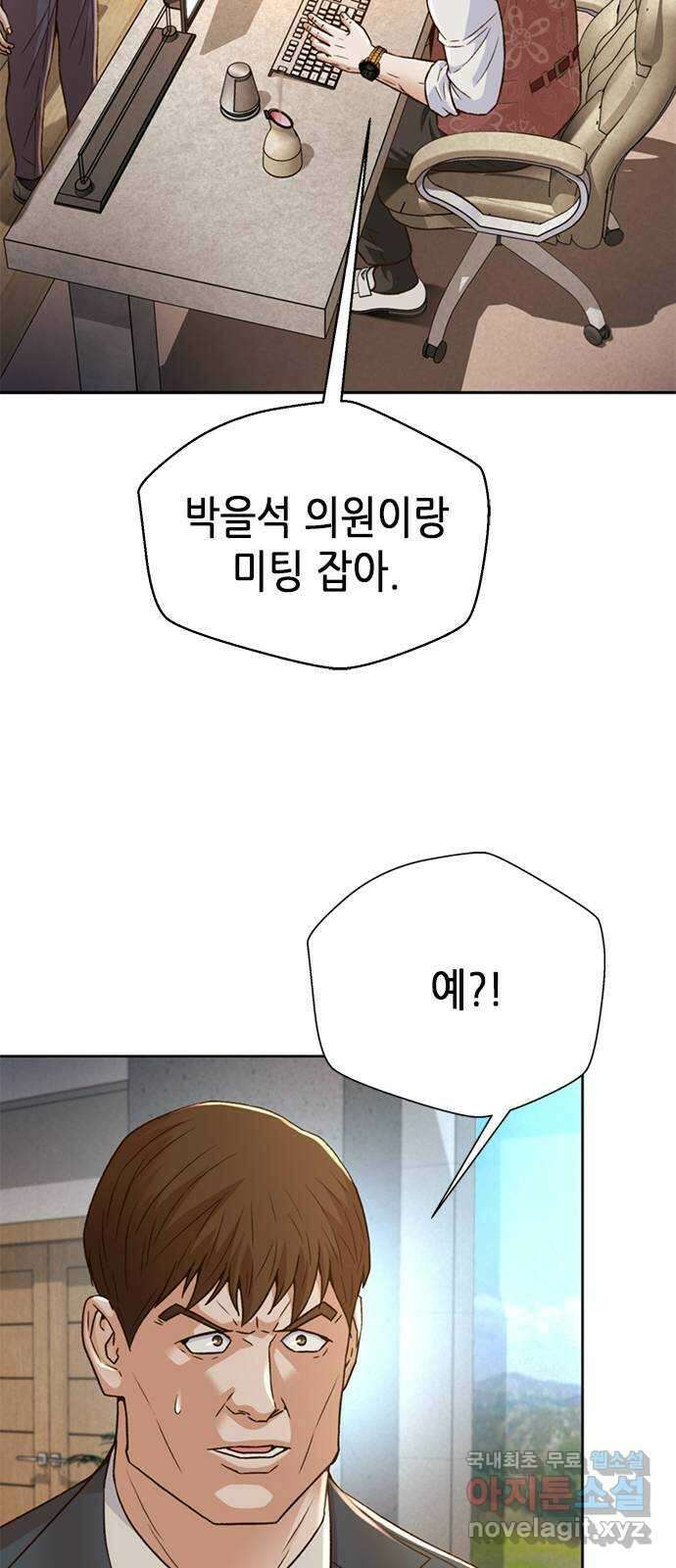 판사 이한영 129화 52