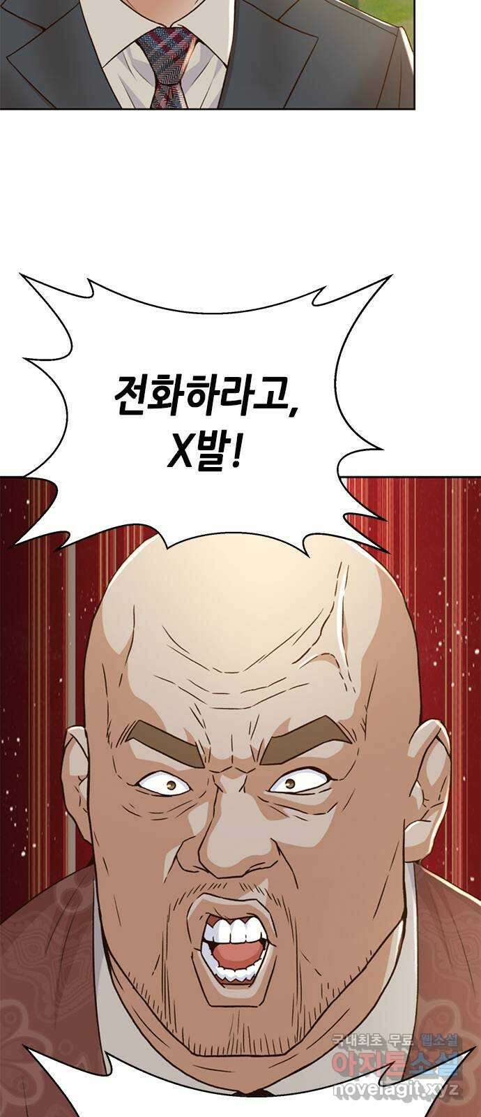 판사 이한영 129화 53