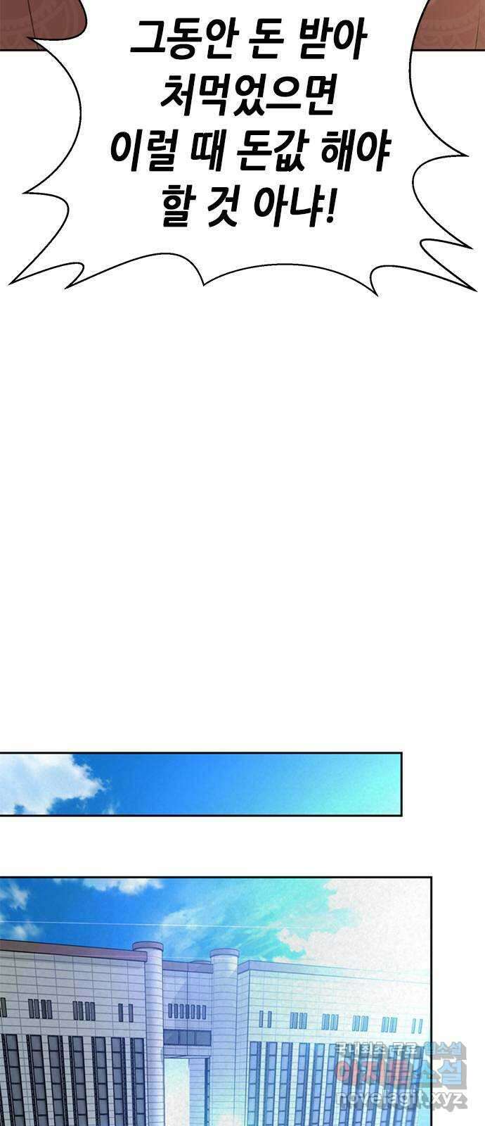 판사 이한영 129화 54
