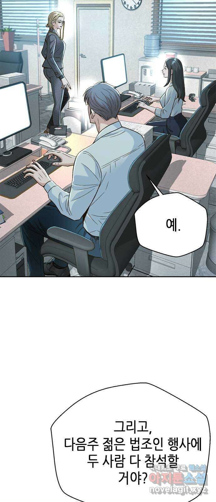 판사 이한영 129화 56