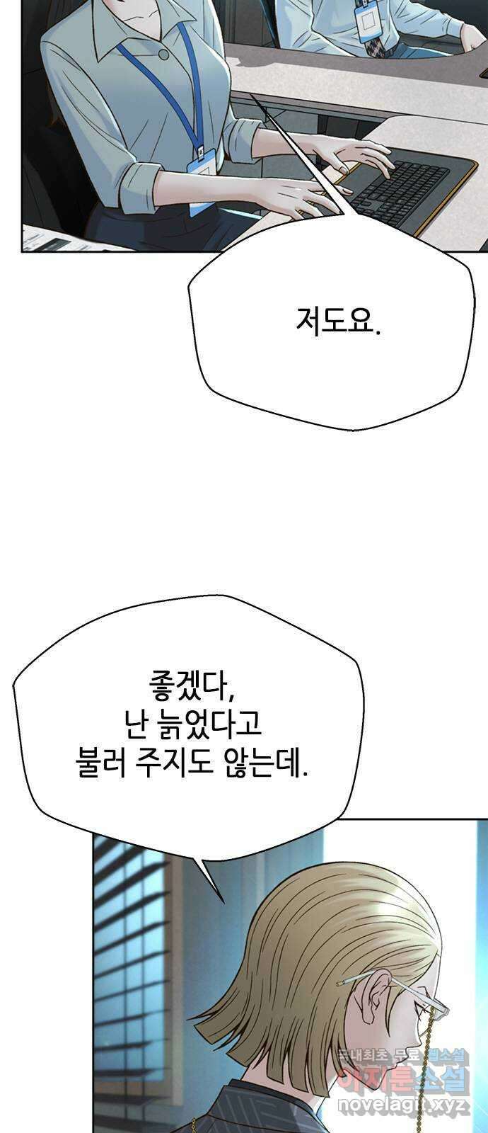 판사 이한영 129화 58