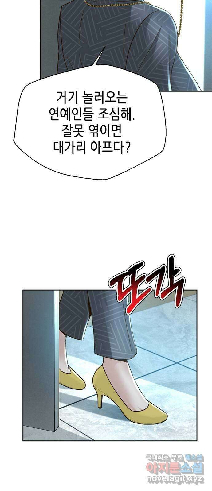 판사 이한영 129화 59