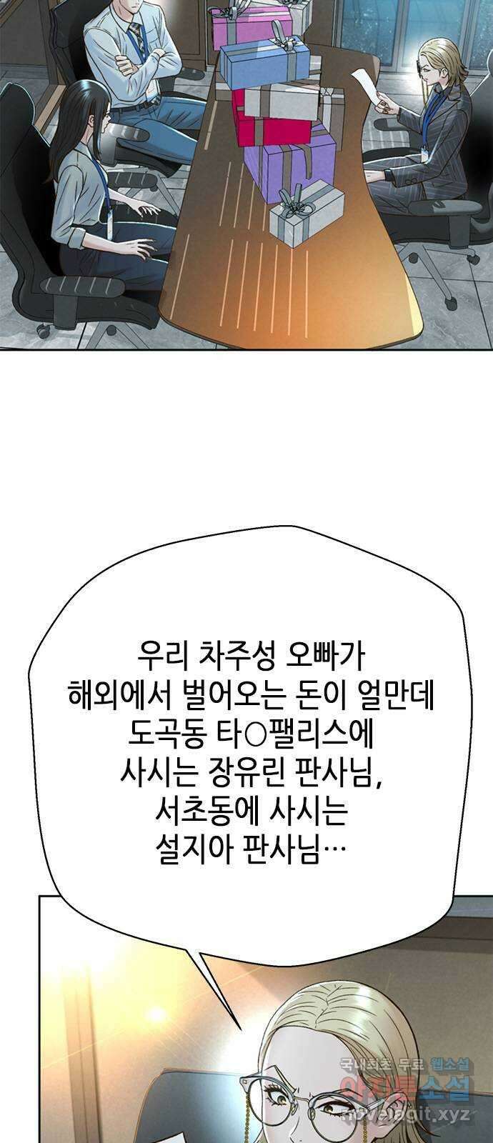 판사 이한영 129화 62