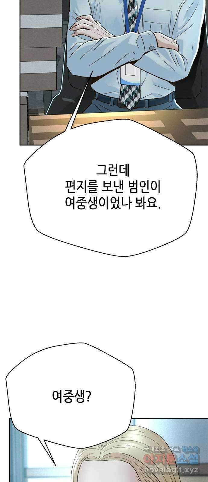 판사 이한영 129화 66