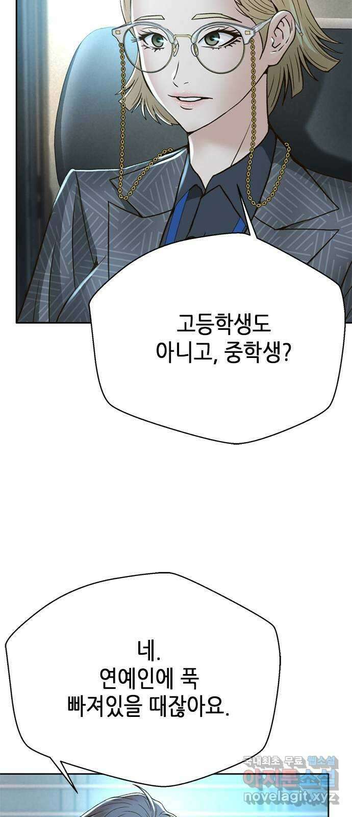 판사 이한영 129화 67