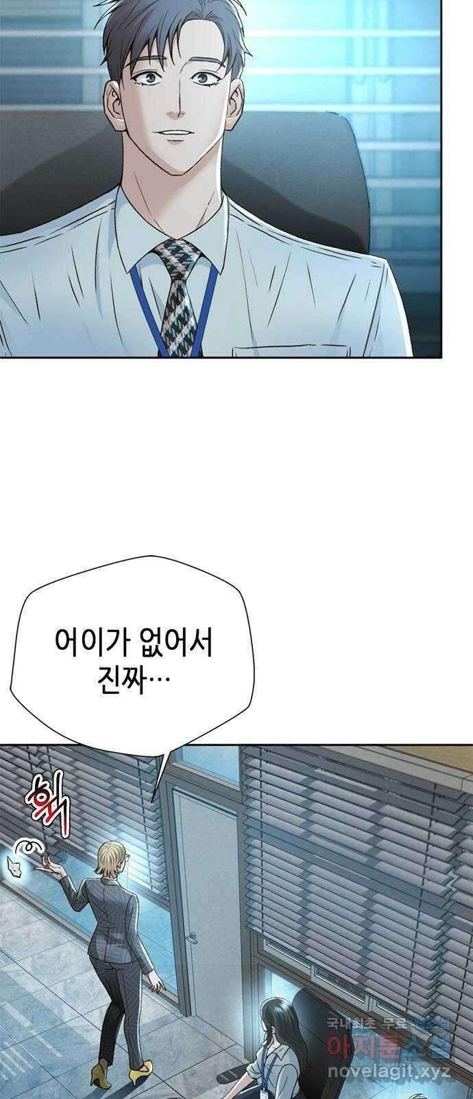 판사 이한영 129화 68