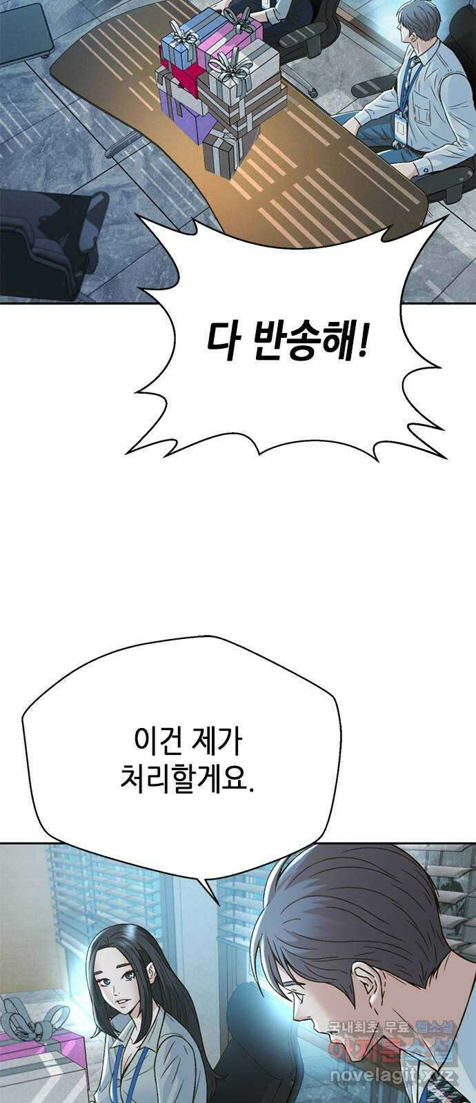 판사 이한영 129화 69
