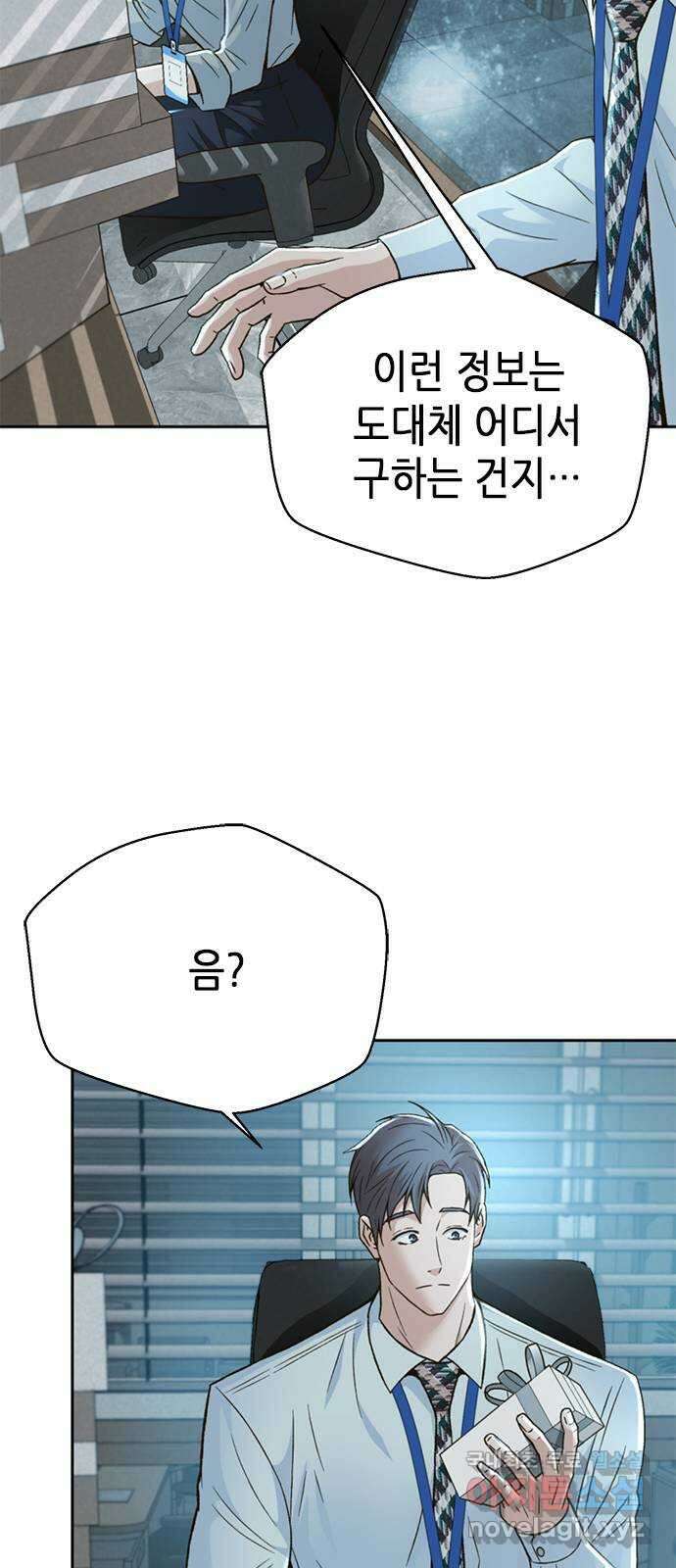 판사 이한영 129화 70