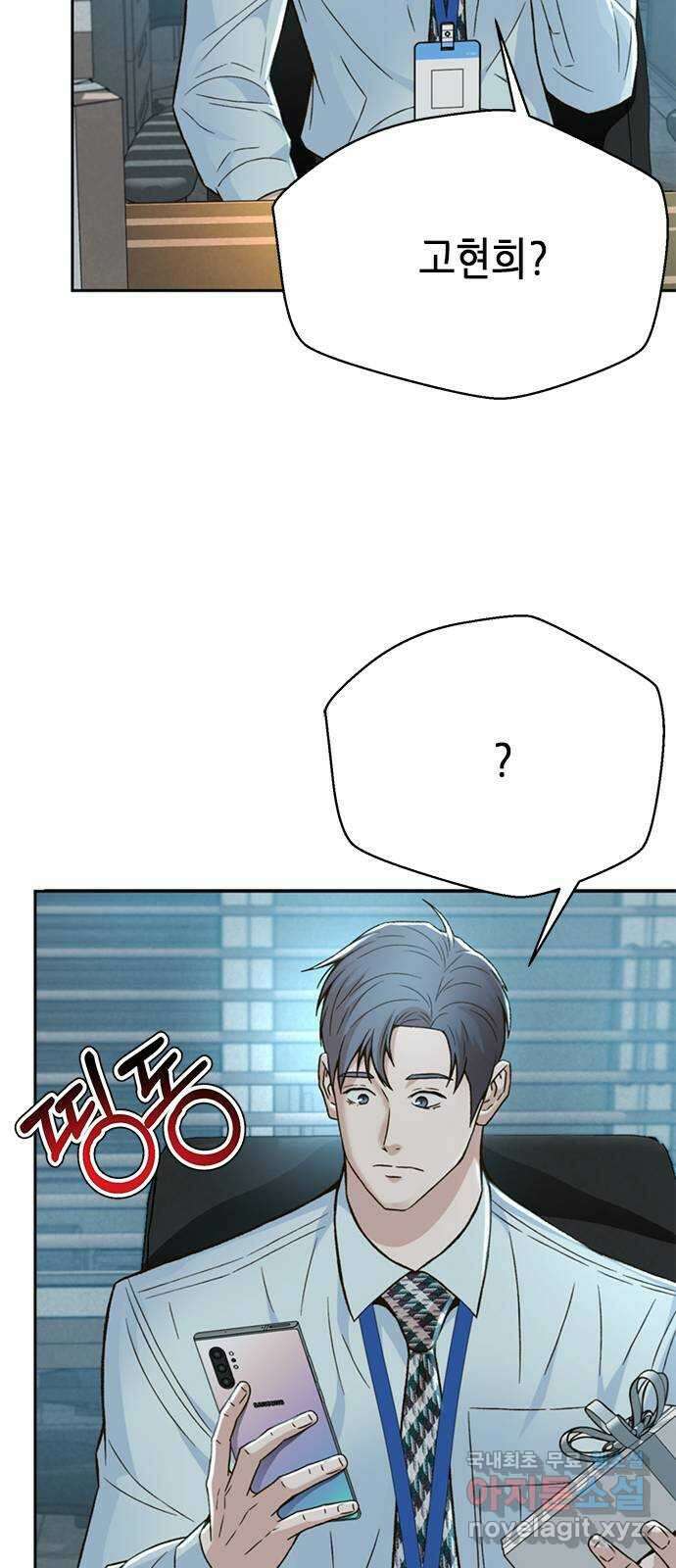 판사 이한영 129화 71