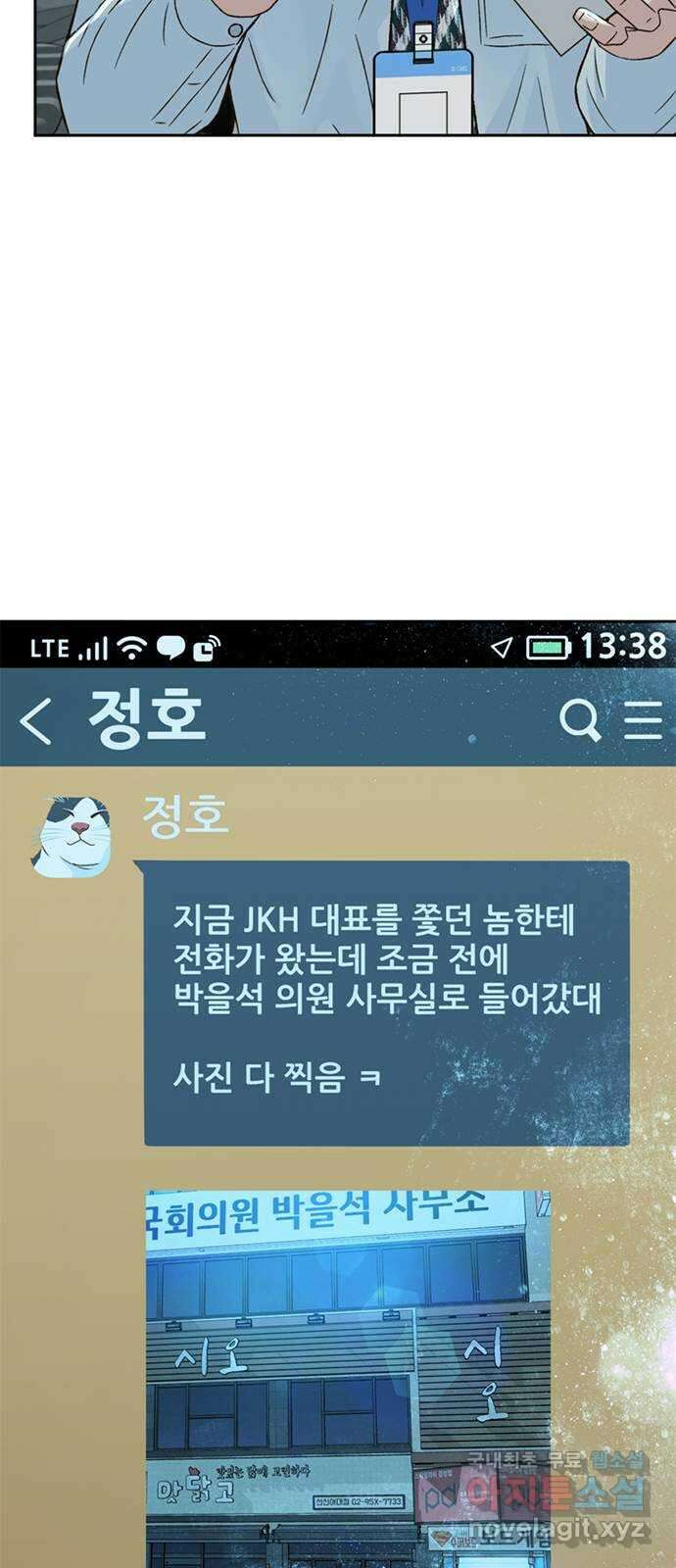 판사 이한영 129화 72